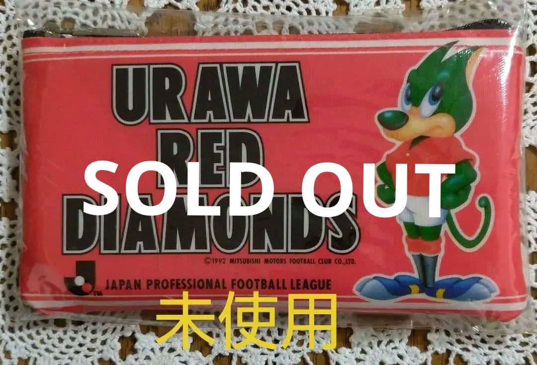 浦和レッドダイヤモンズ　ソフトペンケース