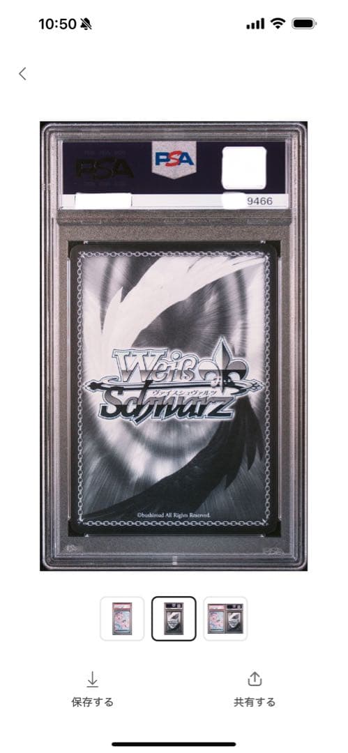 ヴァイス　ホロライブ　白銀ノエル　まぶしい日差しの下で　サイン　PSA10