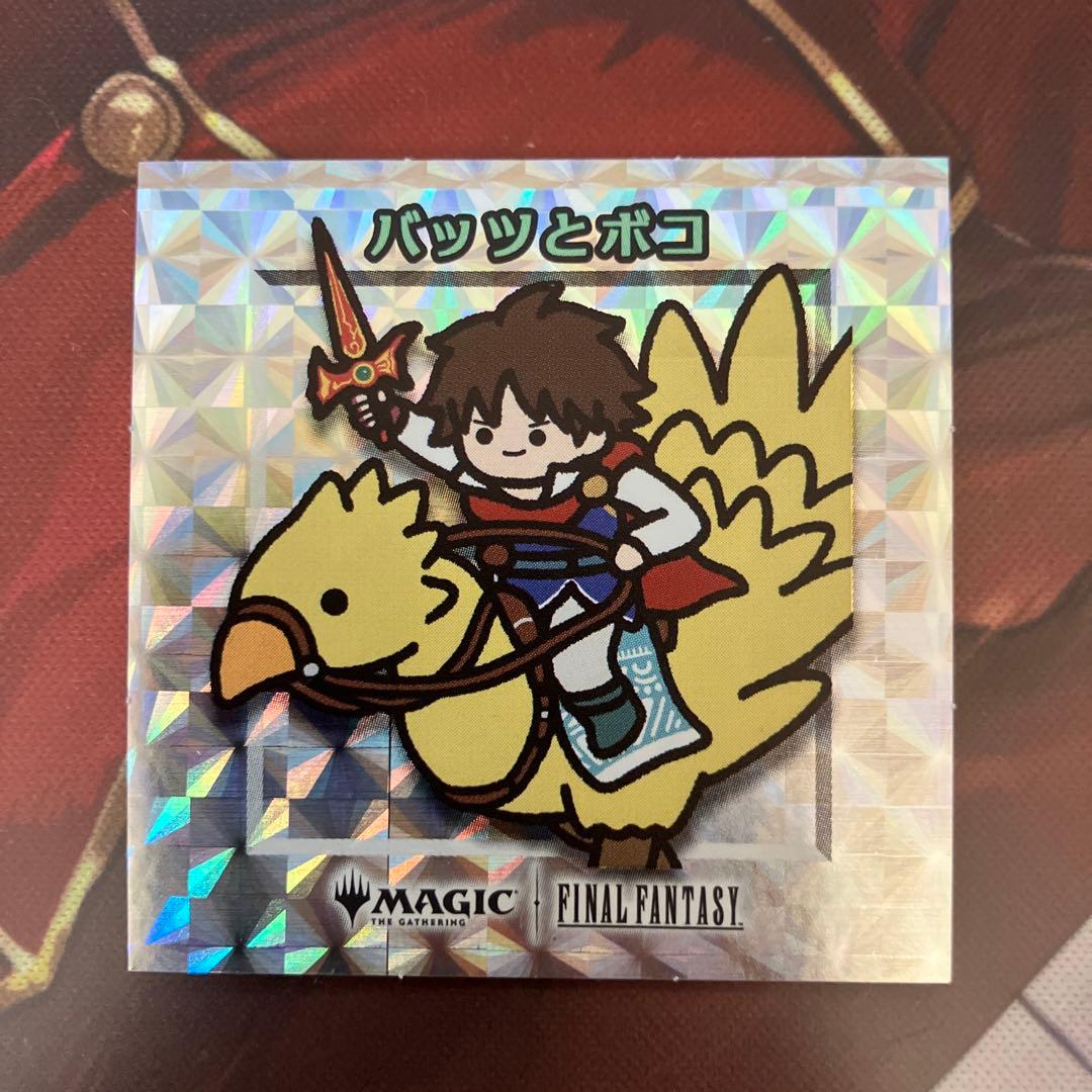 MTG ちびキャラシール バッツとボコ FF