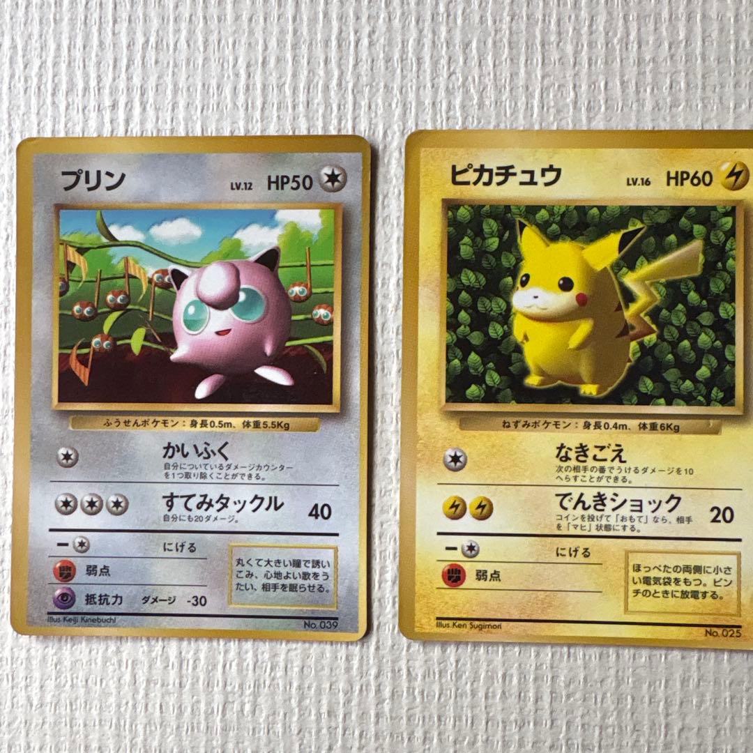 ピカチュウ(イラストレーター誤表記ken sugimori )とプリン共に光沢有