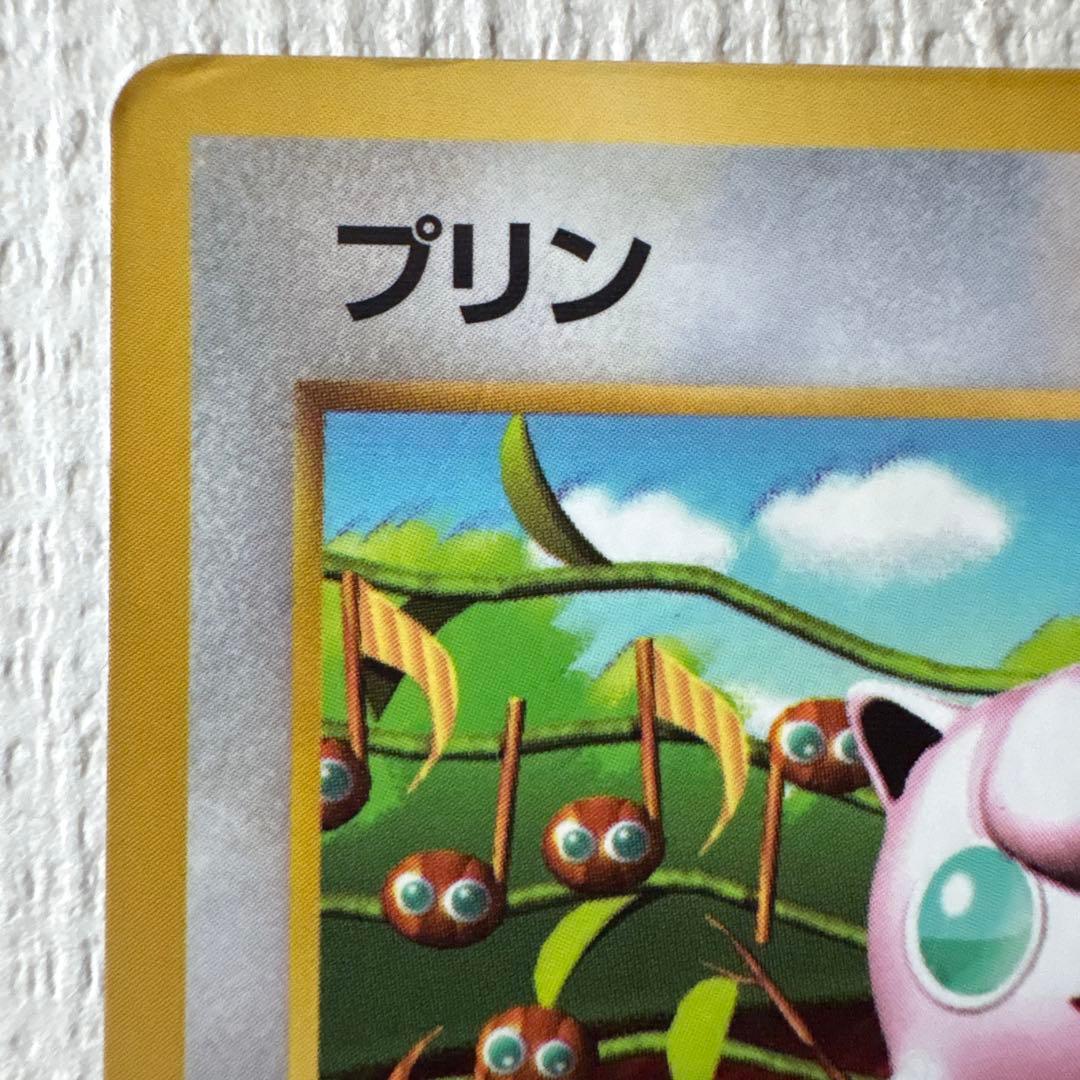 ピカチュウ(イラストレーター誤表記ken sugimori )とプリン共に光沢有