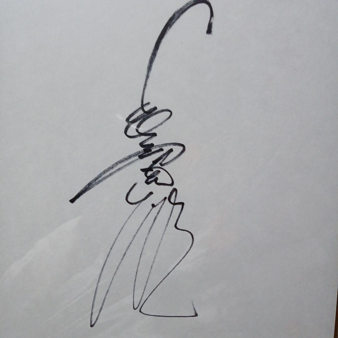 長嶋茂雄さんのサイン色紙