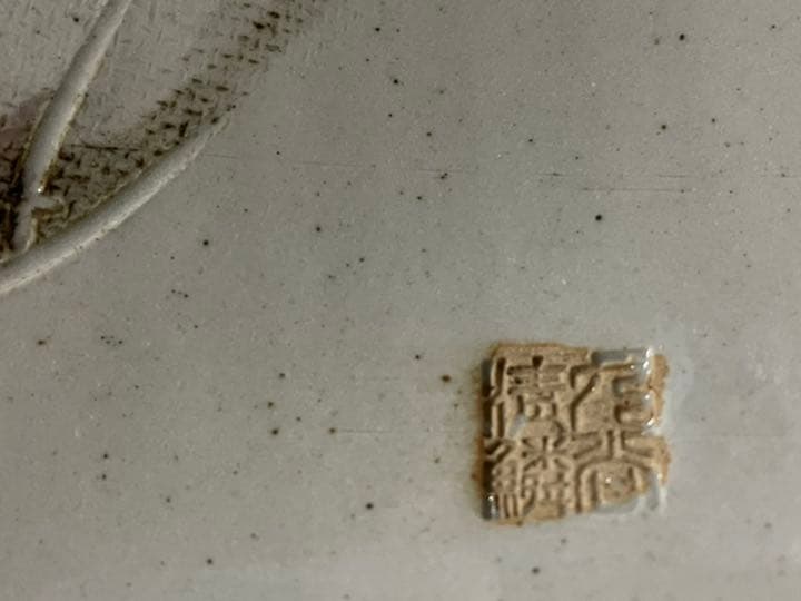 九谷焼作家市川清鱗　　海の幸小判皿　「鯛」