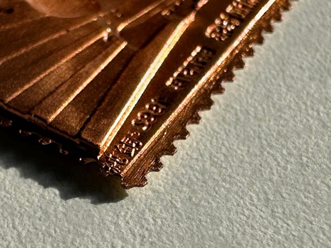 さくすみ　松本徽章工業　純金刻印　純金と純銅　5.27g 純度保証