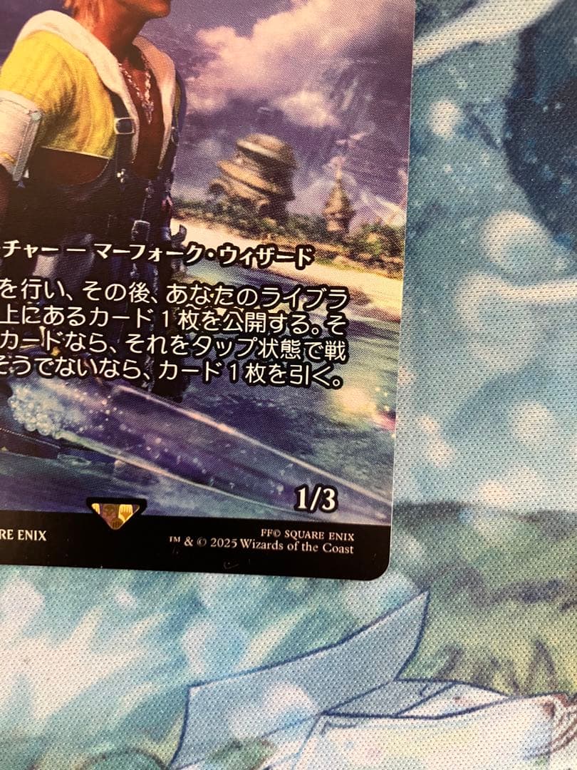 ザナルカンドの夢、ティーダ　日本語foil 1枚