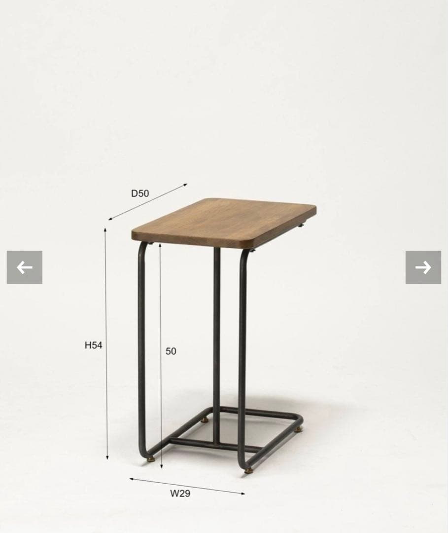 早い者勝ち　ジャーナルスタンダードファニチャー　リルサイドテーブル