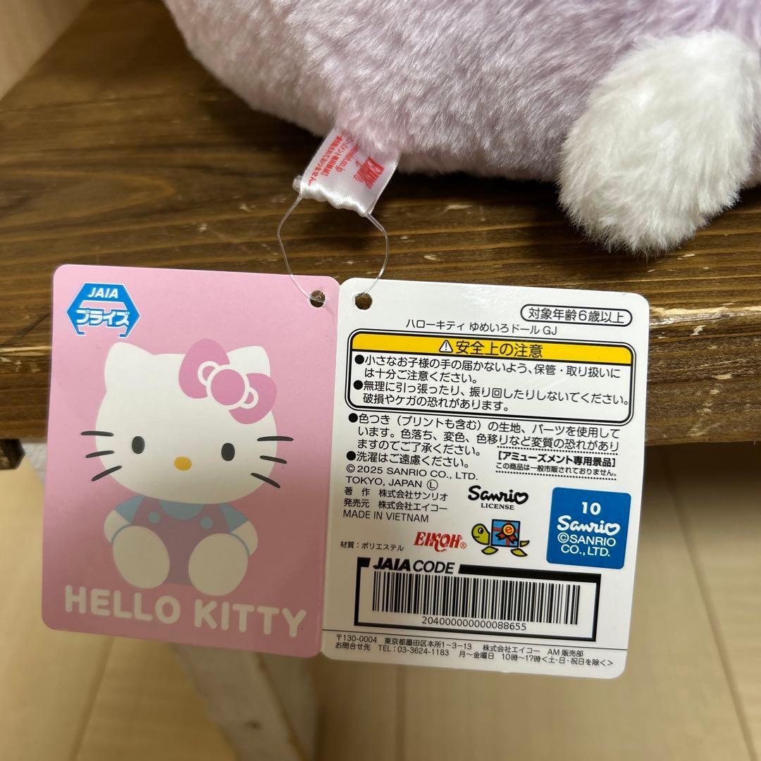 （新品未使用）サンリオ　ハローキティ　BIGぬいぐるみ　5点セット