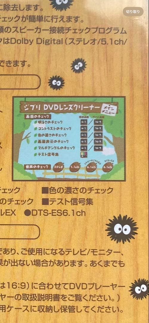 【当プレ】千と千尋の神隠し　ポストカード　DVDクリーナー　ジブリ　宮崎駿