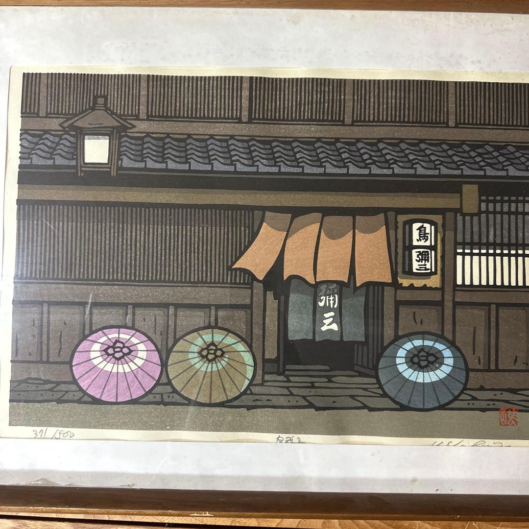 限定品　西嶋勝之　木版画「鳥弥三」限定版・直筆サイン