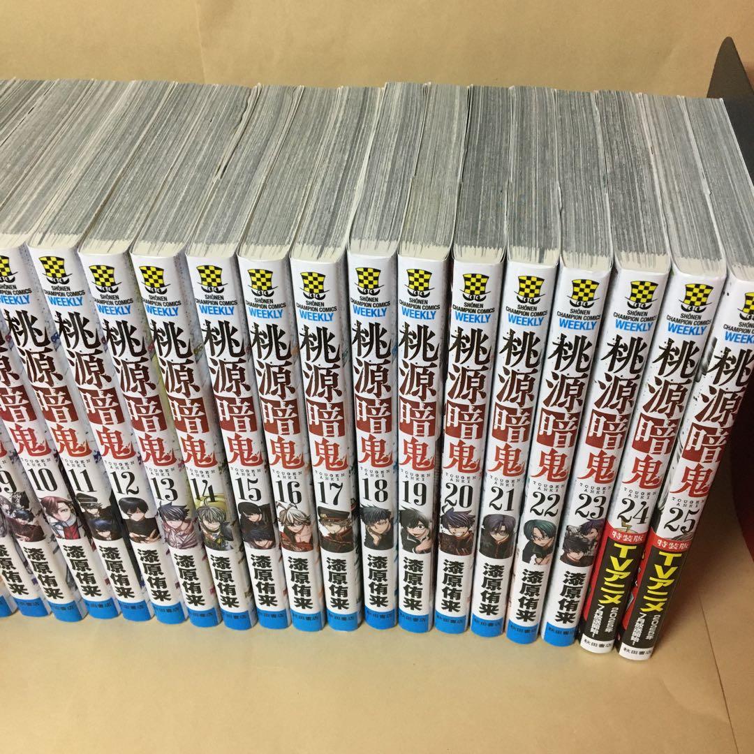 レンタルコミック 桃源暗鬼 1〜25巻セット 漆原侑来 アニメ化 秋田書店