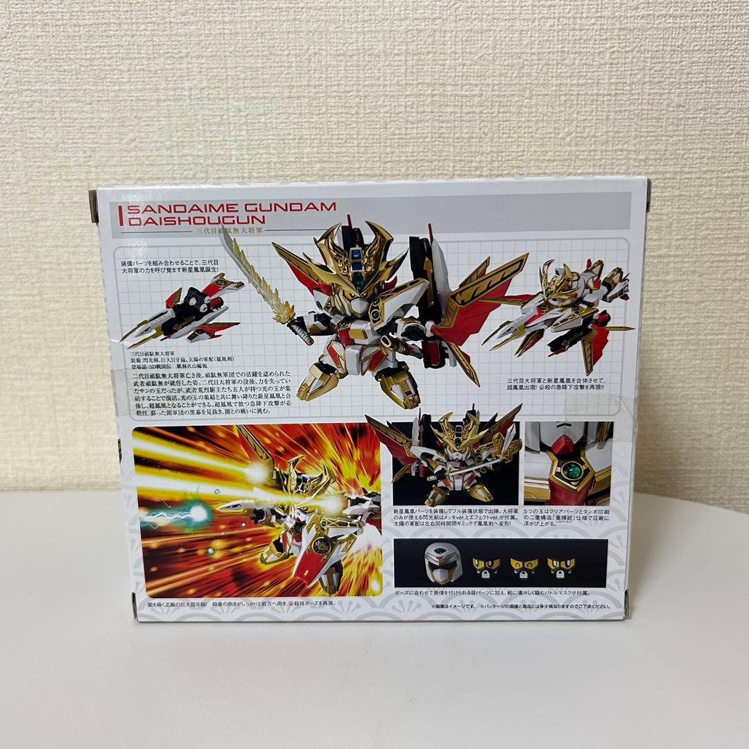 【未開封】 交換用パーツなし SDX 三代目頑駄無大将軍