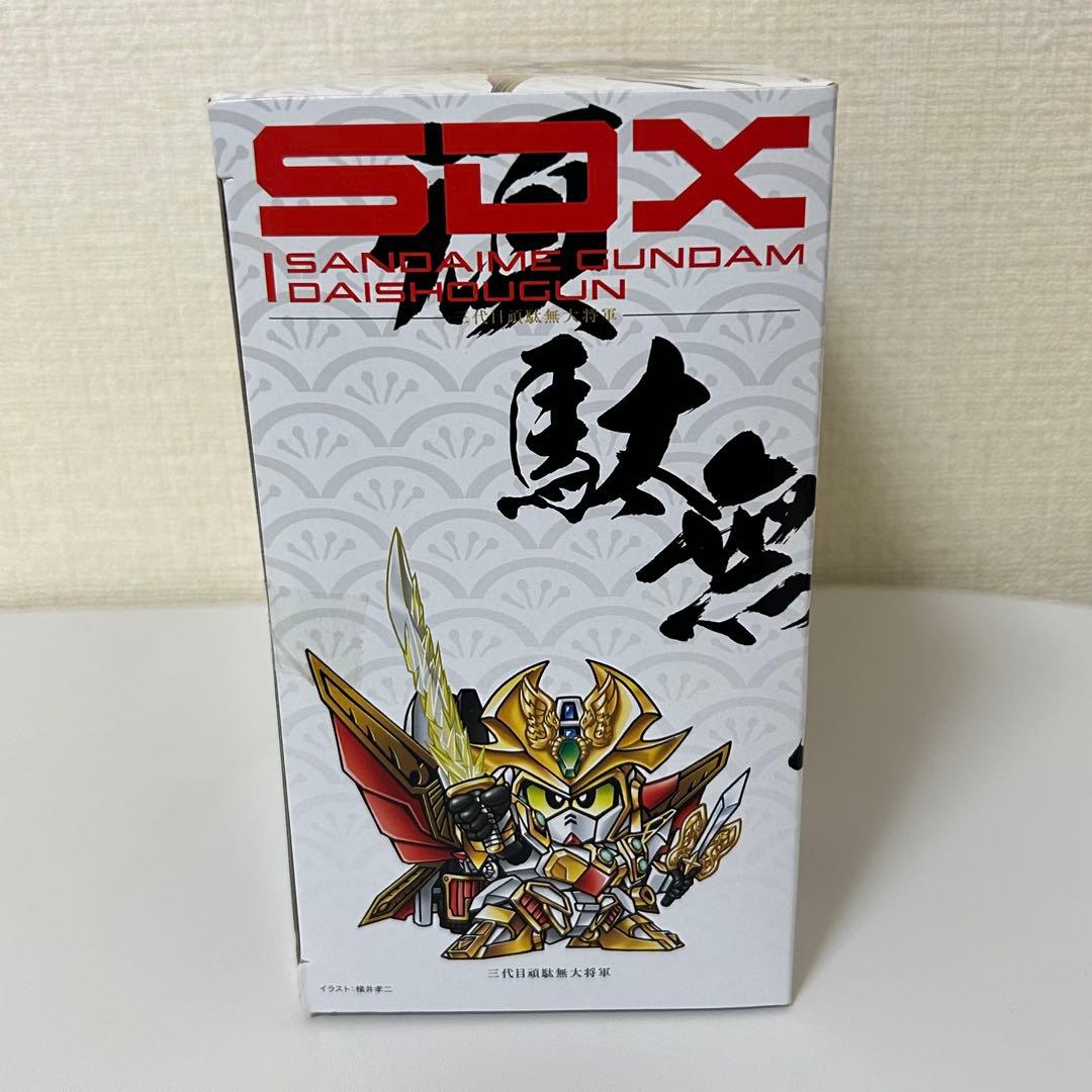 【未開封】 交換用パーツなし SDX 三代目頑駄無大将軍