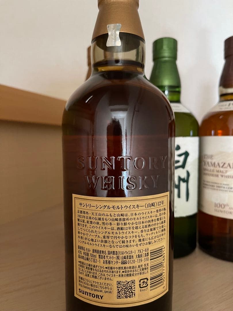 サントリー 山崎12年 2本 NV2本 白州NV1本 5本セット