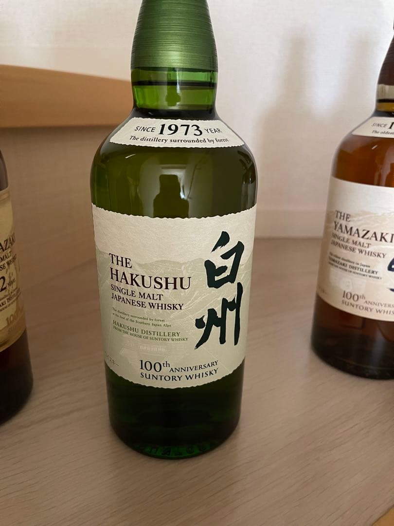 サントリー 山崎12年 2本 NV2本 白州NV1本 5本セット