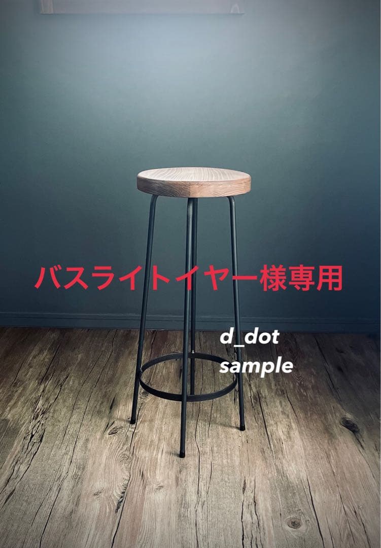 バスライトイヤー　2脚　(パイン)