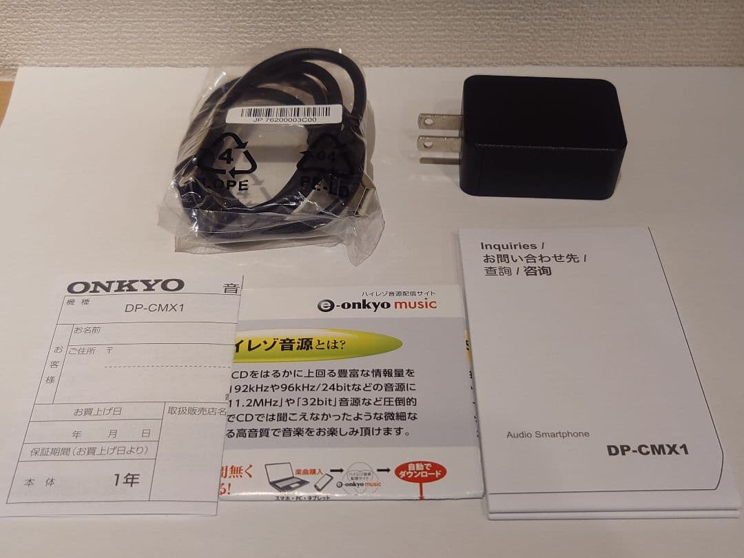 ポータブルプレーヤー ONKYO GRANBEAT DP-CMX1