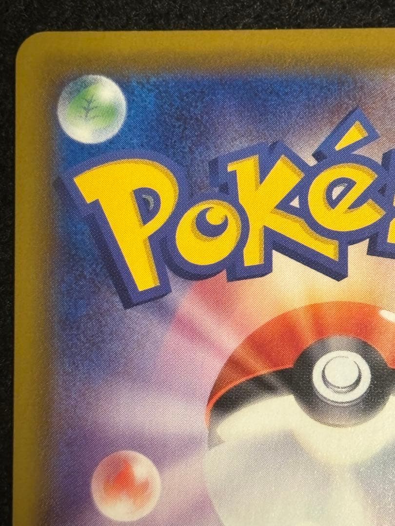 T*T様 シャワーズV SA S6a イーブイヒーローズ 075/069