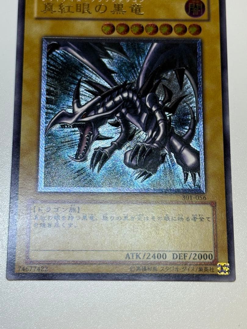 新品とはいきませんが。綺麗です。真紅眼の黒竜 レリーフ 親知らず 301-056