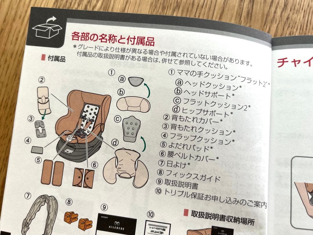 【美品】エールベベ KURUTTO 5iチャイルドシート/新生児〜