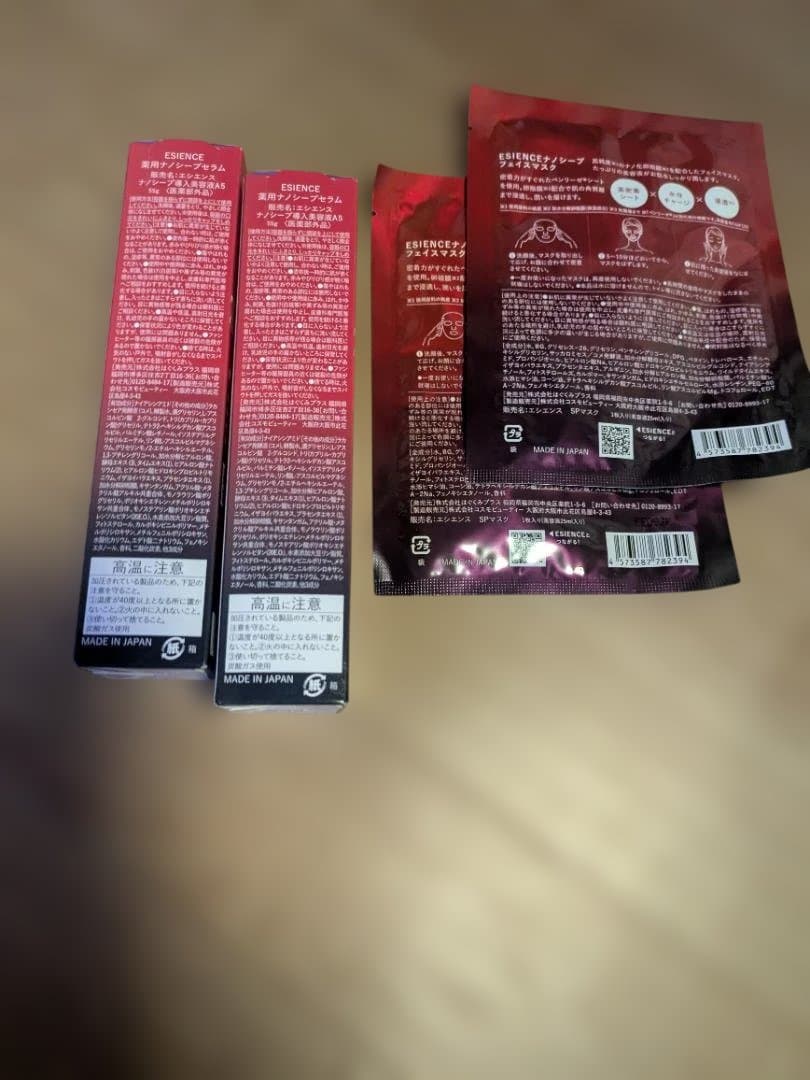 ESIENCE ナノシープセラム２本&マスク2回分