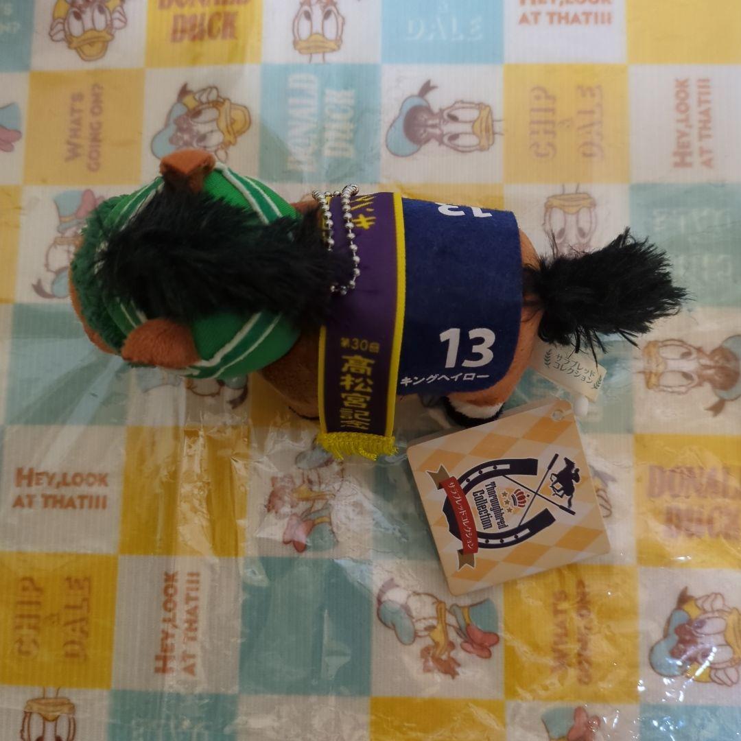 サラコレ ボールチェーンマスコットぬいぐるみ(タグ付き)キングヘイロー号