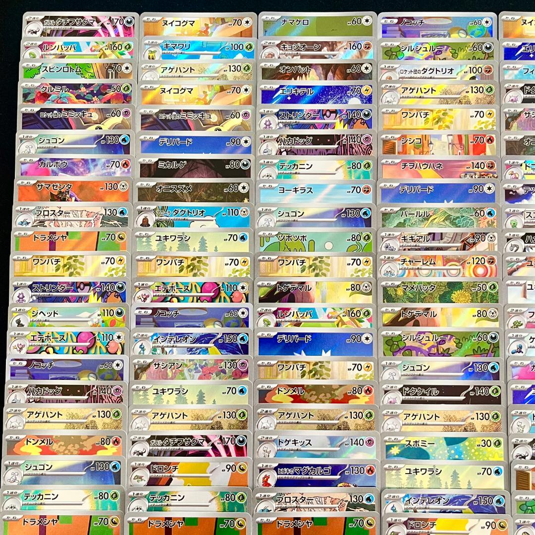 ポケモンカード AR 202枚 ミュウツー コダック Nのゼクロム 817