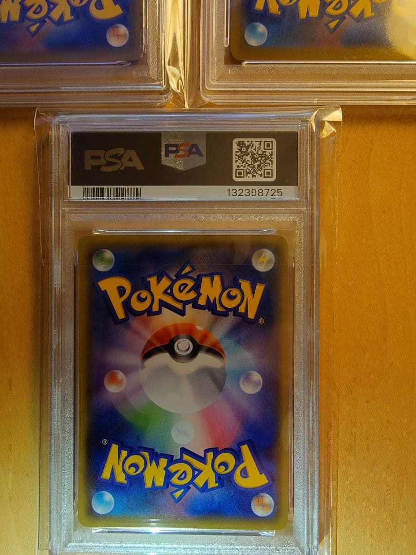 PSA10　3枚セット