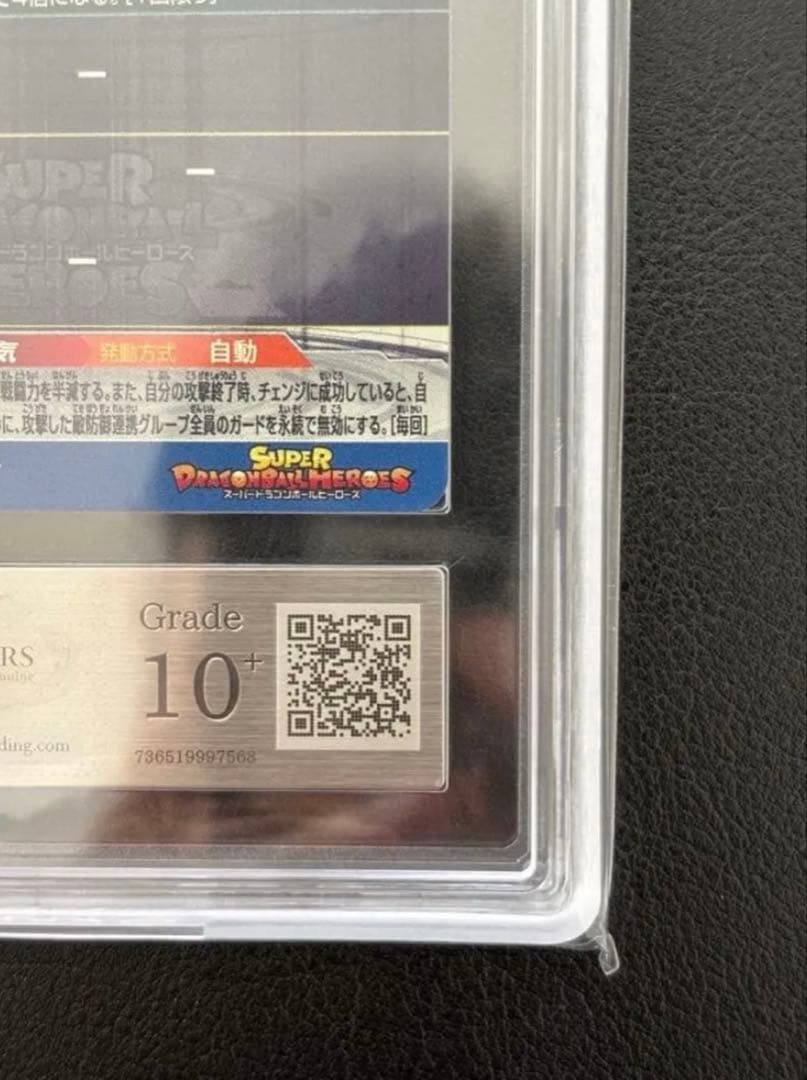 【世界に9枚　ARS10+(最高評価)鑑定書付】 孫悟空BM11-SEC3 LC