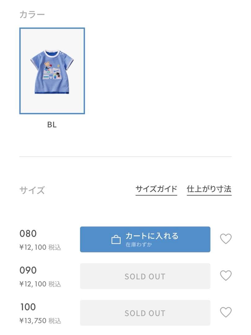 familiar 90cm 現行品Tシャツ 新品・未開封