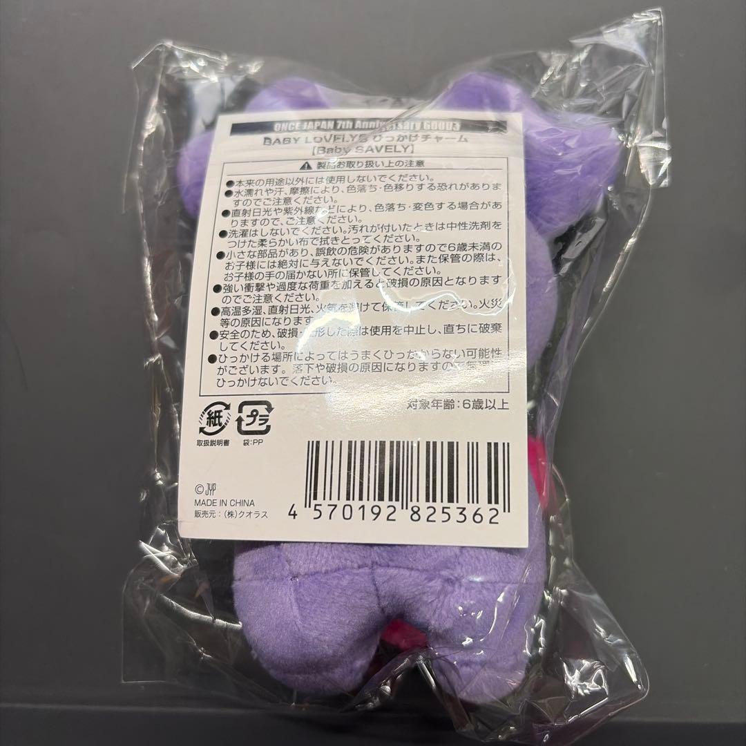 twice LOVELYSひっかけチャーム　サナ