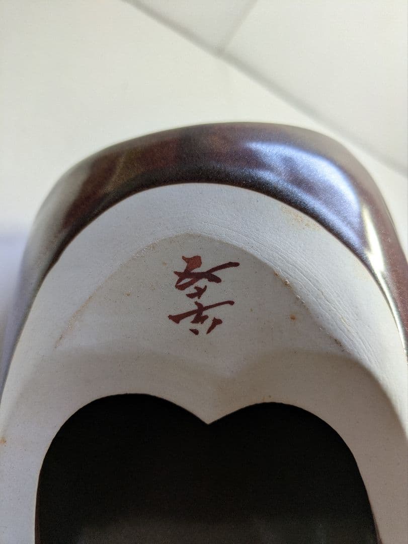 九谷焼、二代 浅蔵五十吉作、干支、子、『社頭に遊ぶ』、銘「五十吉」有、陶歴、共箱