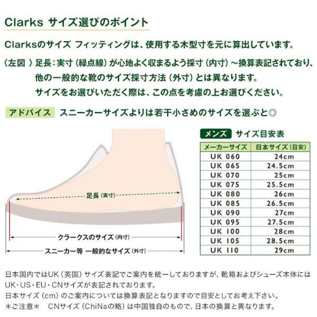 CLARKS ORIGINALS GORE-TEX ブラックワラビーUK７