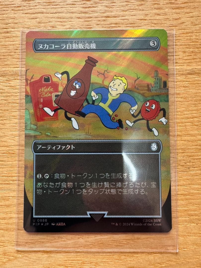 mtg ヌカコーラ自動販売機 ボーダーレス サージ・Foil 日本語