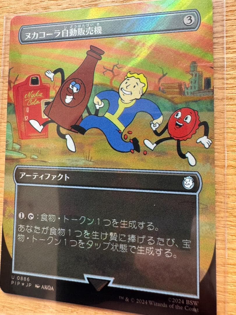 mtg ヌカコーラ自動販売機 ボーダーレス サージ・Foil 日本語