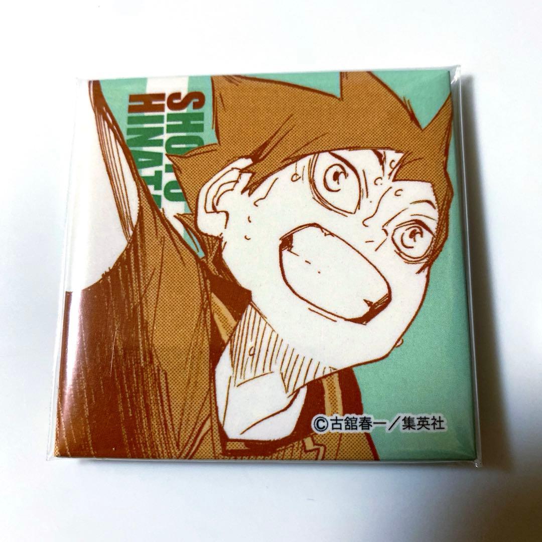 ハイキュー バラエティバッグ スクエア缶バッジ 日向翔陽