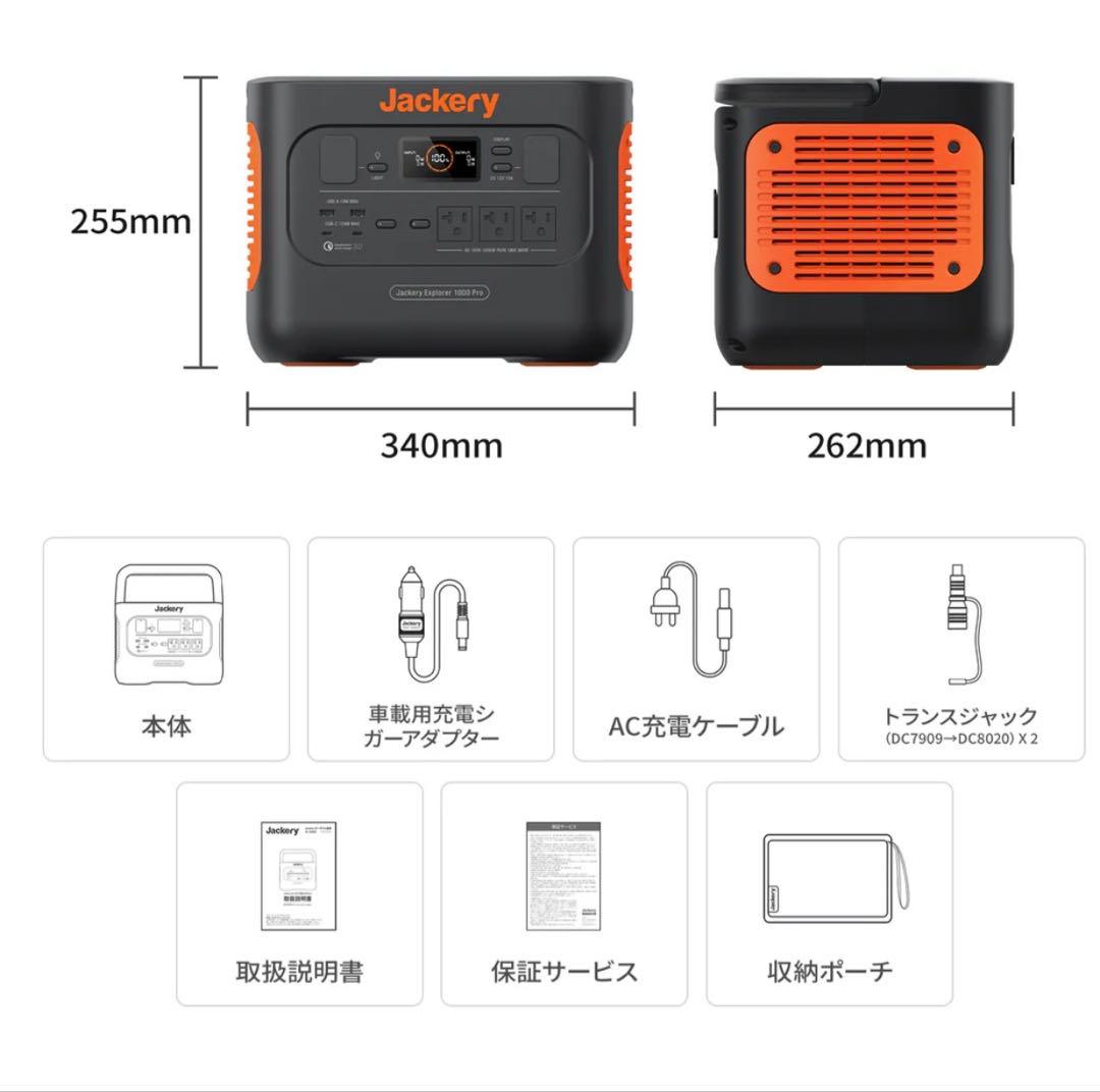 transiJackeryポータブル電源 1000Pro JE-1000B