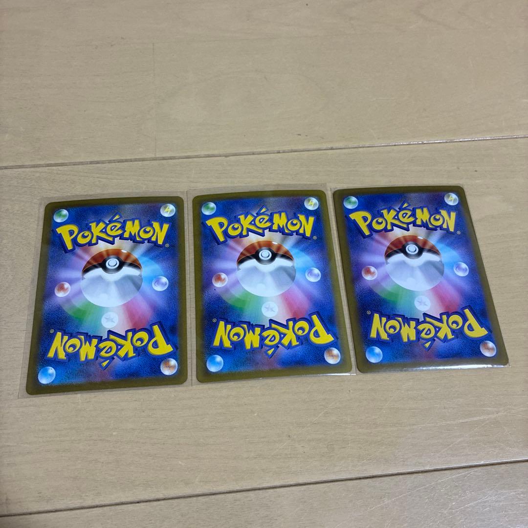 ポケモンカード　リザードンex sar3枚セット