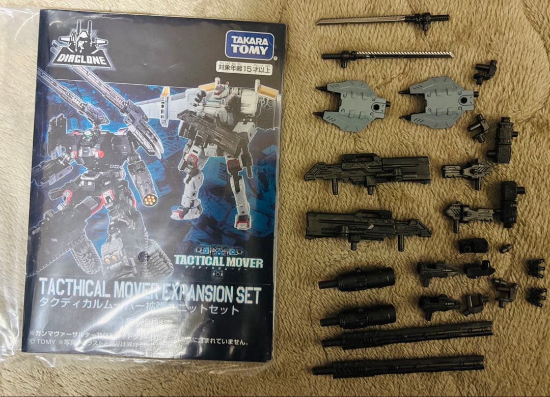 ダイアクロン　タクティカルムーバー拡張ユニットセット