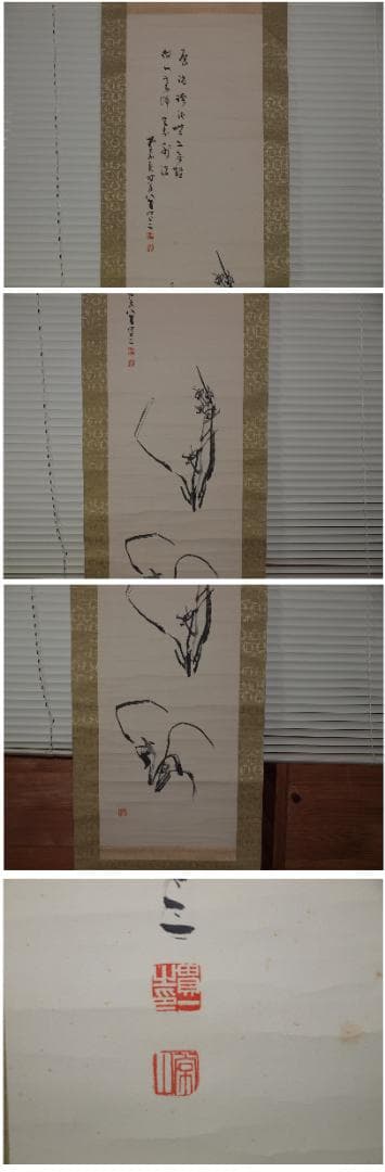 山水絵肉筆保証　蔵整理不用品処理　日本　中国<BR> X879C16-6