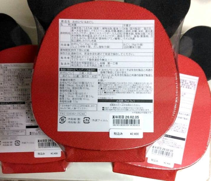 追加分◆ Happy Lucky