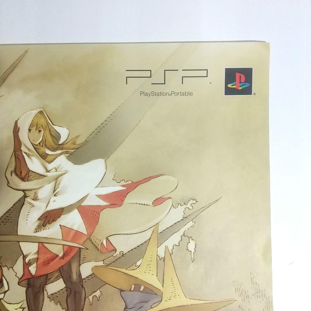 未使用 ファイナルファンタジータクティクス ポスター 非売品 販促物 PSP