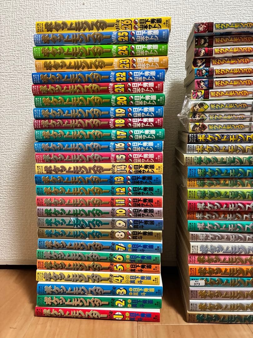 【まとめ53冊】ポケスペ1〜43巻、Ωα、XY、剣盾