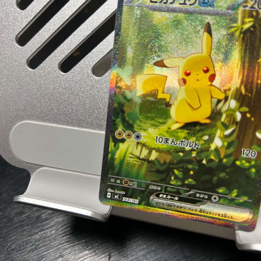 ピカチュウex スタートデッキ100