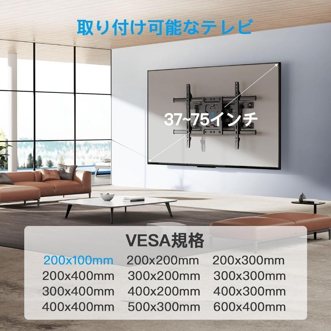 テレビ壁掛け金具 37~75インチ対応 壁掛け金具 かべかけ金具 テレビアーム
