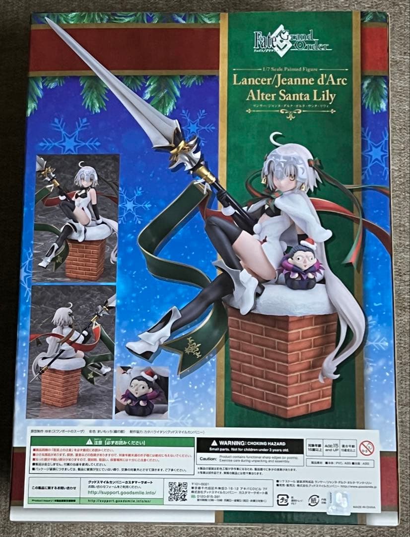 ゲームキャラクター FGO Lancer/Jeanne d'Arc Alter Santa Lily