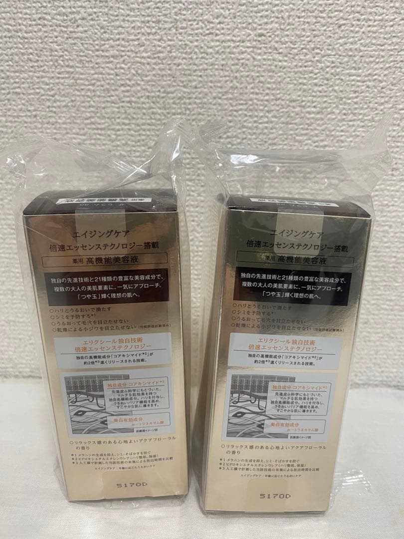 ELIXIR THE SERUM エイジングケア 50ml 2個