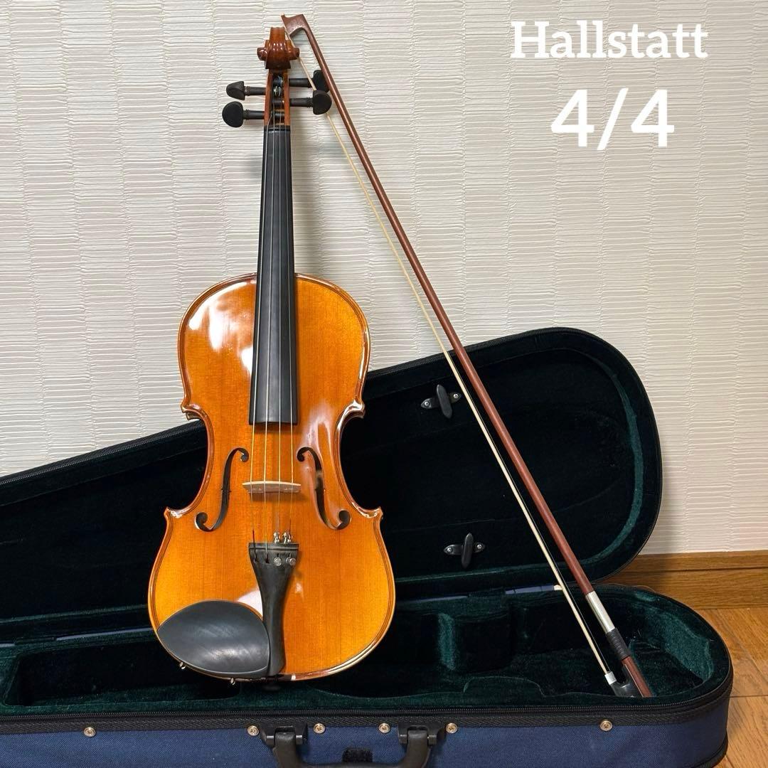【付属品多数】ハルシュタット　バイオリン　4/4
