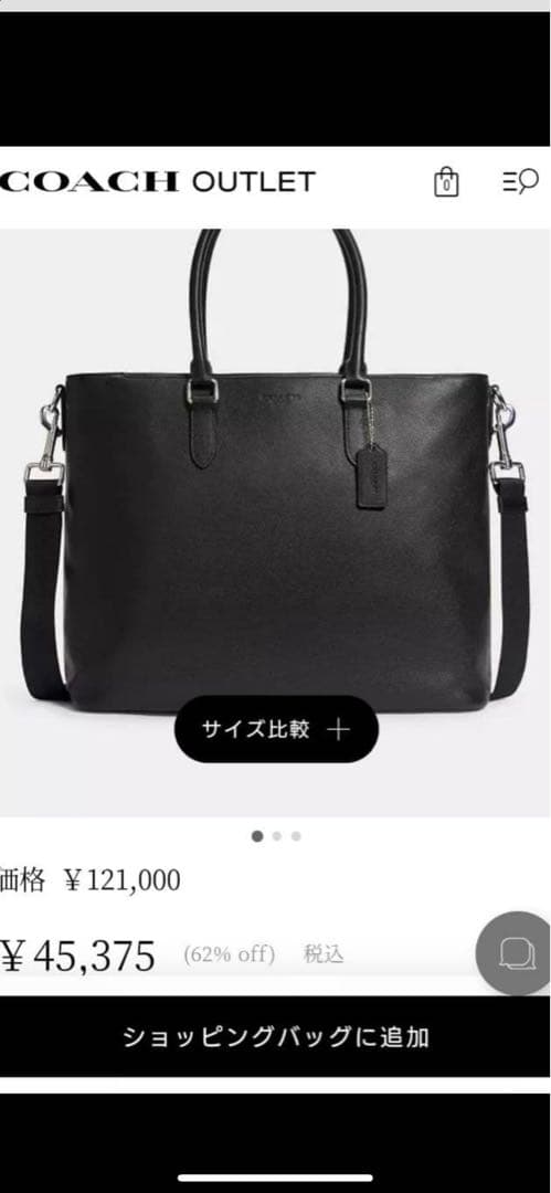 超美品★定価121000円★COACH コーチ ビジネス トート　最終値下げ