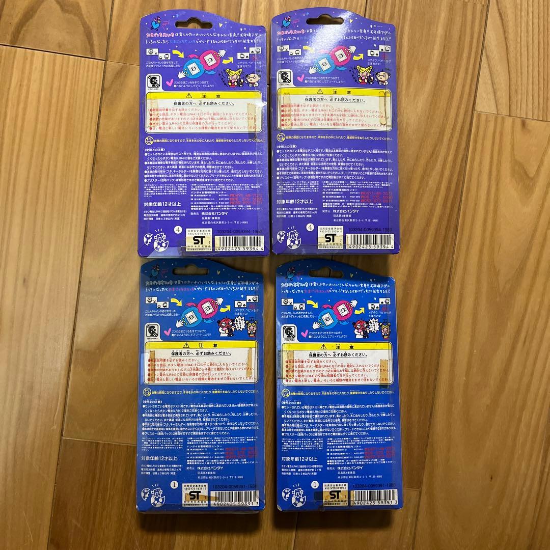 たまごっち　オスっち　メスっち　4個セット