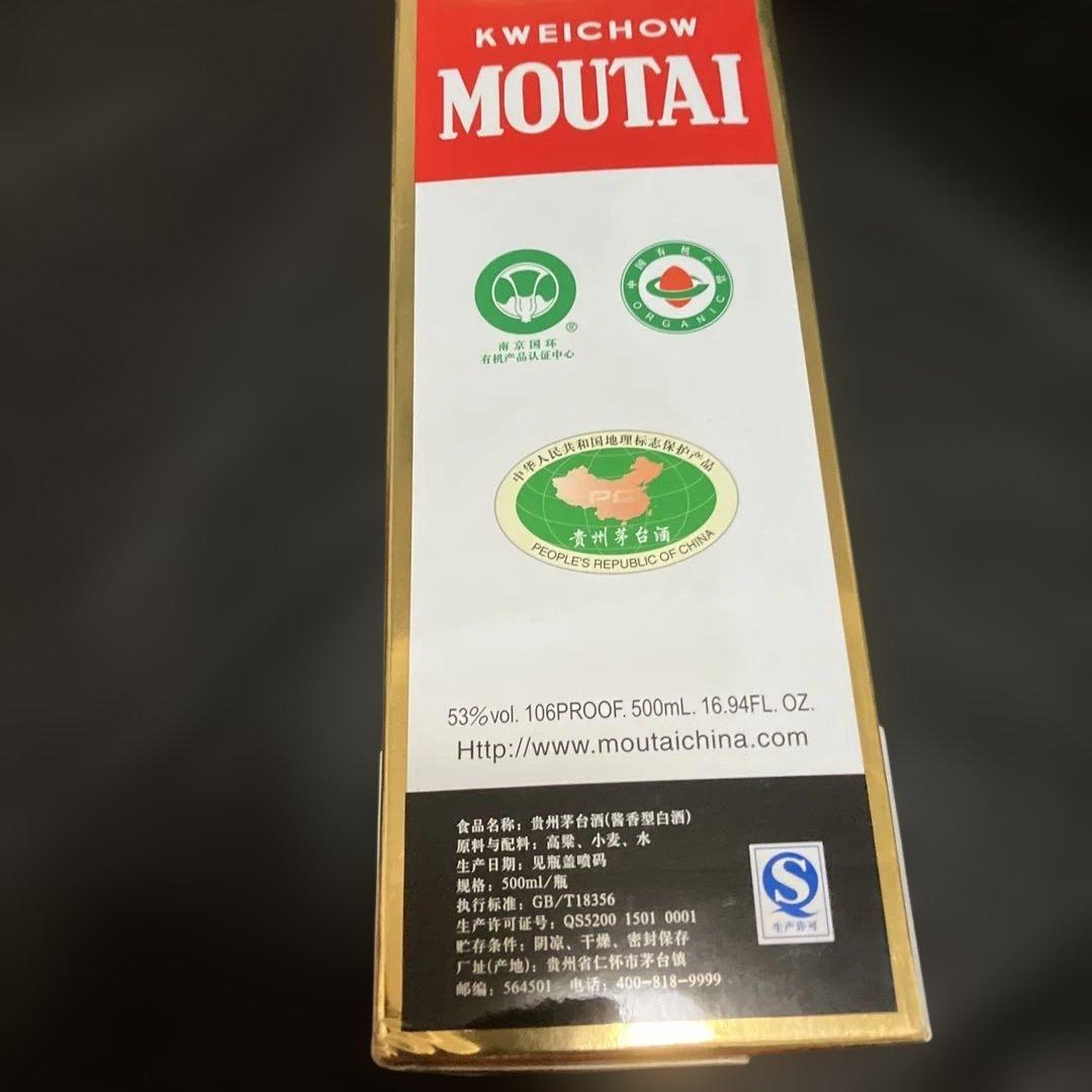その他 Kweichow Moutai 500ml 53% 2018